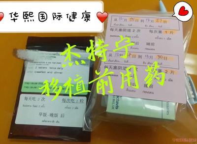 41岁Y太高龄二胎尝试做泰国试管婴儿选性别,结果一次成功,了了公公婆婆的心愿 41岁Y太高龄二胎尝试做泰国试管婴儿选性别,结果一次成功,了了公公婆婆的心愿