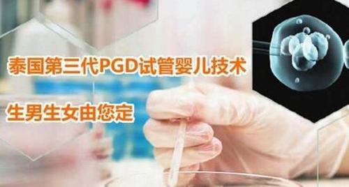 生男生女秘方靠谱吗?XY染色体影响生儿子?泰国试管婴儿是如何做到生男生女? 生男生女秘方靠谱吗?XY染色体影响生儿子?泰国试管婴儿是如何做到生男生女?