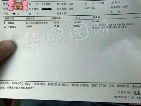 卵巢早衰,泰国试管婴儿供卵成功怀孕男宝宝 卵巢早衰,泰国试管婴儿供卵成功怀孕男宝宝
