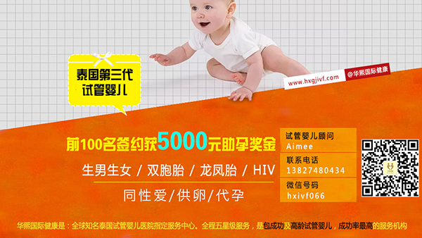 多囊导致卵巢排卵障碍,宫外孕右侧输卵管切除,选泰国试管终好孕 多囊导致卵巢排卵障碍,宫外孕右侧输卵管切除,选泰国试管终好孕