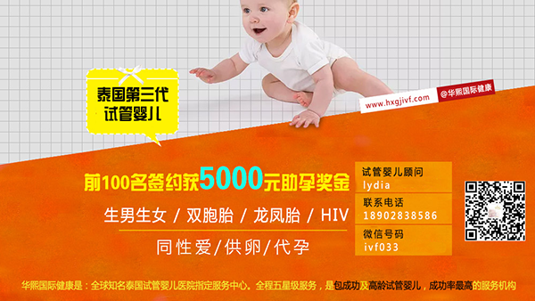同性恋泰国试管婴儿成功案例,爱给我勇气! 同性恋泰国试管婴儿成功案例,爱给我勇气!
