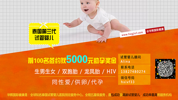 32岁艾滋病(HIV)患者通过洗精能要个健康宝宝吗? 32岁艾滋病(HIV)患者通过洗精能要个健康宝宝吗?