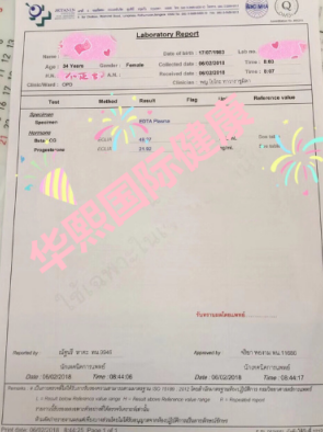 34岁面临单角子宫面临流产,选择泰国试管婴儿喜得龙凤胎 34岁面临单角子宫面临流产,选择泰国试管婴儿喜得龙凤胎