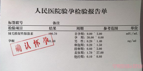 45岁高姐卵巢早衰,通过供卵自怀成功怀孕已36周 45岁高姐卵巢早衰,通过供卵自怀成功怀孕已36周
