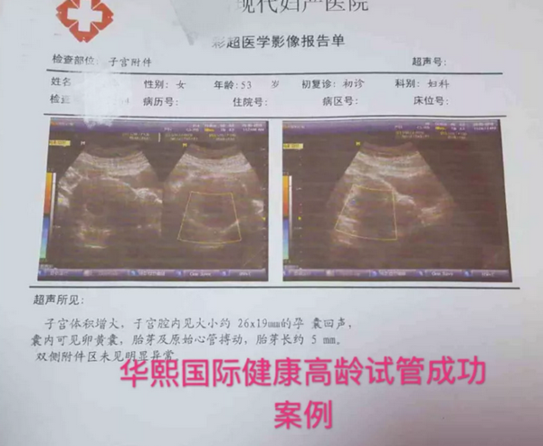 华熙国际健康案例 华熙国际健康案例