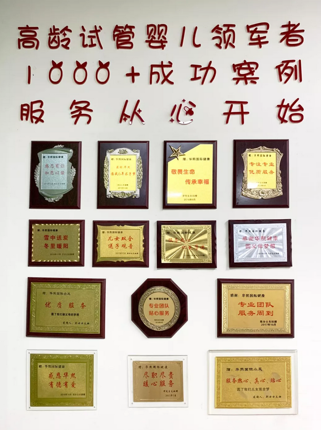 华熙国际健康荣誉证书 华熙国际健康荣誉证书