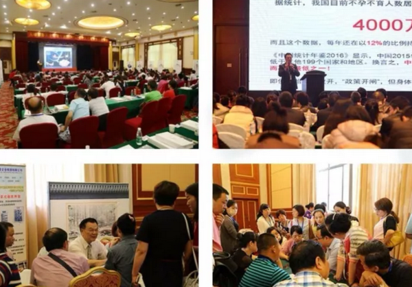 2017华熙国际健康携手,海外试管婴儿专家见面会 2017华熙国际健康携手,海外试管婴儿专家见面会